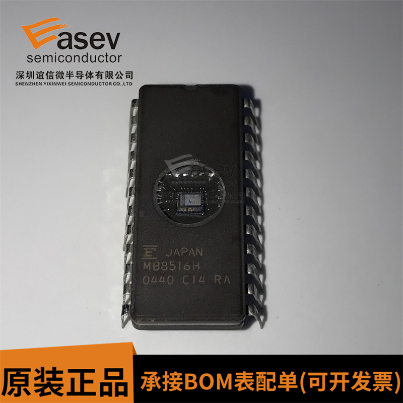 MB8516 MB8516H 进口全新原装CDIP24存储镜EPROM陶瓷芯片现货