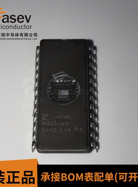 MB8516 MB8516H 进口全新原装CDIP24存储镜EPROM陶瓷芯片现货
