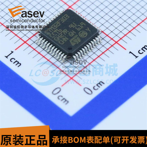 全新原装正品 STM32F303CCT6 封装LQFP48 微控制器单片机MCU