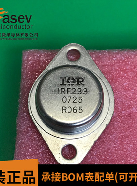 IRF233 TO-2 原装进口 集成电路 IC芯片 欢迎咨询