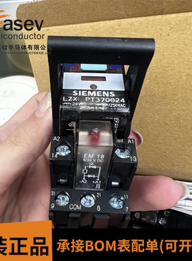 西门子LZX:PT370024 LZX/LZS中间继电器 LZXPT370024 插接继电器