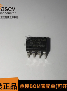 C4072C UPC4072C 进口 运算放大器集成电路芯片 直插 DIP-8