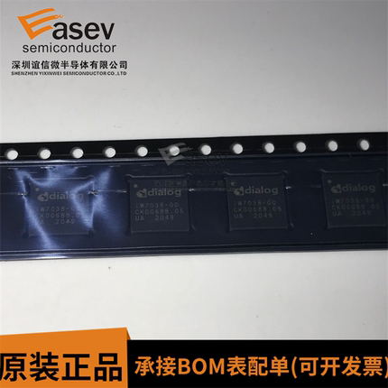 IW7038-00 QFN48封装 DIALOG 原装进口 集成电路 IC芯片 欢迎咨询