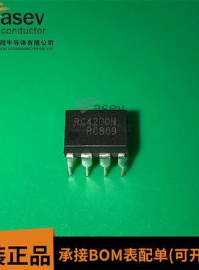 RC4200N RC4200AN 模拟乘法器 全新原装 实价 可以直接拍买