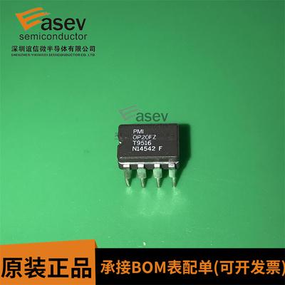 OP20FZ CDIP-8 原装进口 集成电路 IC芯片 欢迎咨询