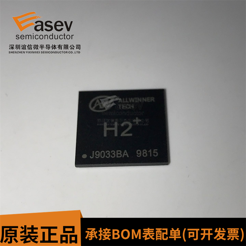 ALLWINNER全志 原装 H2+ BGA封装 四核智能机顶盒 CPU处理器芯片