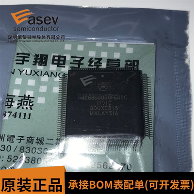 正品保质 MC68EC030FE40C 1F91C 陶瓷面QFP-132脚芯片