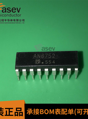 AN6752电子元器件 原装进口双列DIP插件芯片电路配件 IC集成块询