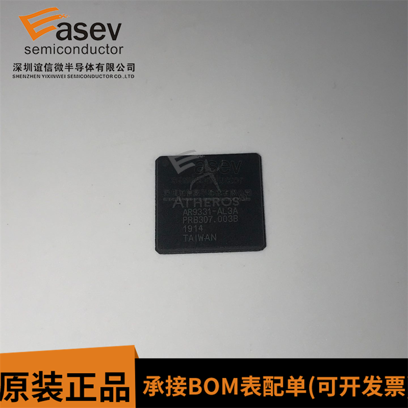 AR9331 AR9331-AL1A AR9331-AL3A 高通 WIFI无线路由器ap接口芯片