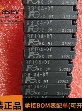 RB104-DY-DC5V 电子中控电磁直流继电器 全新原装 欢迎咨询