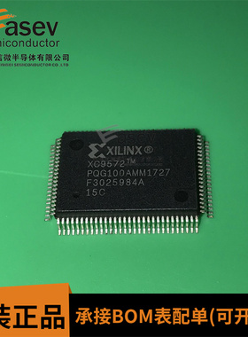 XC9572-15PQG100C QFP100 嵌入式处理器芯片 原装进口 欢迎咨询