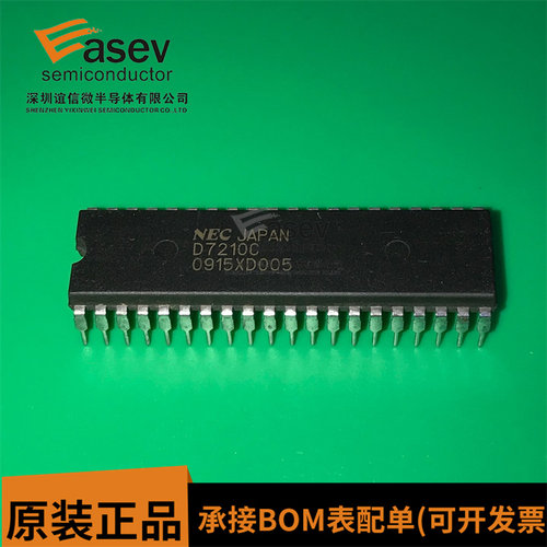 D7210C UPD7210C 直插DIP-40 进口现货 质量保证 可直拍