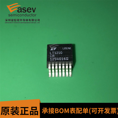 LT1210CR TO263封装 贴片仪表缓冲放大器芯片 质量保证 欢迎咨询