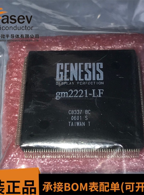 GM2221-LF QFP208 原装进口 液晶芯片 欢迎咨询