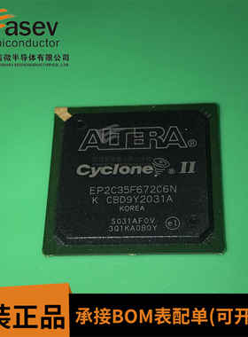 EP2C35F672C6N BGA672 原装进口 集成电路 IC芯片 欢迎咨询