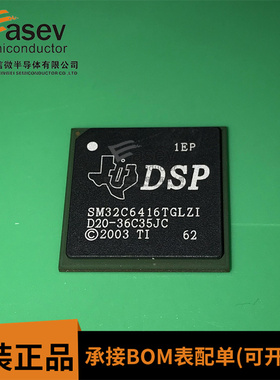SM32C6416TGLZI BGA532 原装进口 集成电路 IC芯片 欢迎咨询