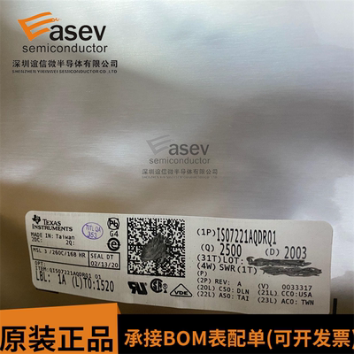 ISO7221AQDRQ1 丝印7221AQ SOP8 数字隔离器芯片 电子元器件配单