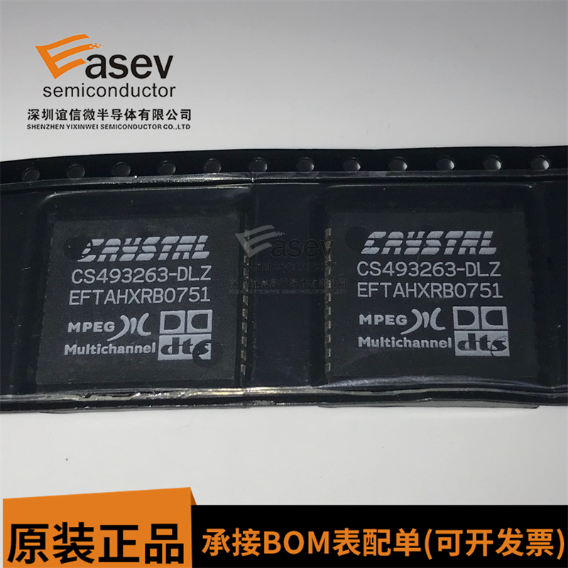 CS493263-CL CS493263-CLZ 全新 PLCC44封装 DST解码芯片 可直拍