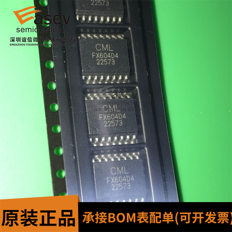 现货FX604D4贴片SOP-16调制解调器芯片 实物拍摄 质量稳定