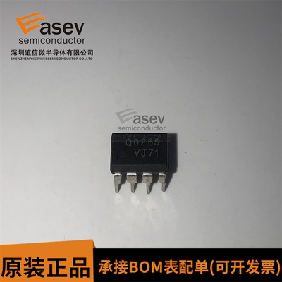 全新 Q0265 Q0265R 液晶电源管理芯片IC DIP8直插 现货