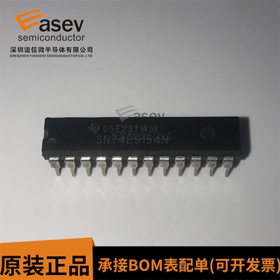 直插 SN74LS154N HD74LS154P DIP-24窄体 4线-16线译码器