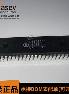 MT8980DE IC集成电路芯片 优质正品芯片 电子元器件配单