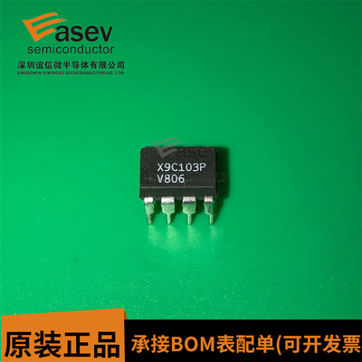 全新 X9C103P X9C103PIZ 数字电位器 直插DIP8 X9C103