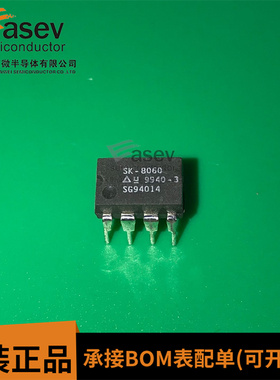 全新原装 SK-8060 SK8060 直插DIP-8 液晶电源管理芯片IC 现货