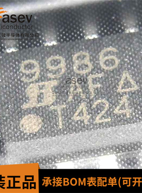 SI9986DY-T1-E3 SI9986DY SOP8 电机驱动器芯片 正品原装