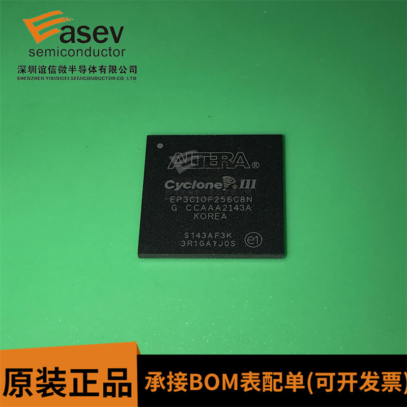 全新原装 EP3C10F256C8N封装FBGA-256 FPGA - 可编程门阵列