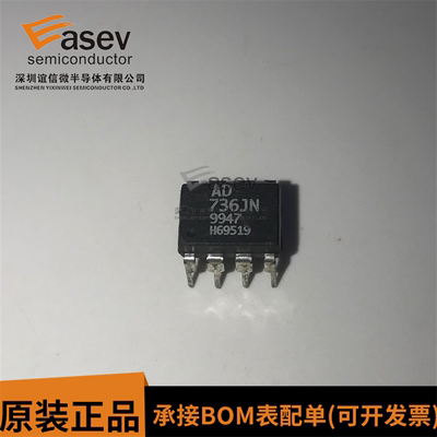 全新原装AD736JNZ AD736JN AD736 DIP-8 低功耗数模转换器IC芯片