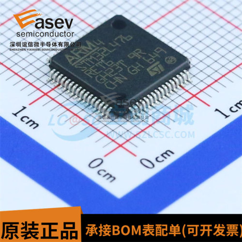 全新原装 STM32L476RET6 ARM Cortex-M4 32位微控制器MCU LQFP-64