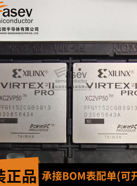 XC2VP50-6FFG1152C BGA 原装进口 集成电路 IC芯片 欢迎咨询