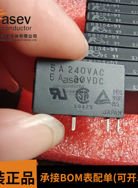 RB104-DY-DC5V 电子中控电磁直流继电器 全新原装 欢迎咨询