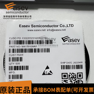 M41T81SM6F M41T81S 贴片SOP-8 M41T81 实时时钟芯片原装 可配套