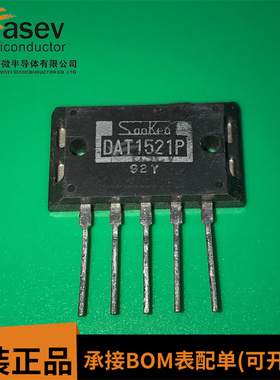 DAT1521N DAT1521P ZIP-5 大功率精密音频功放配对管 全新