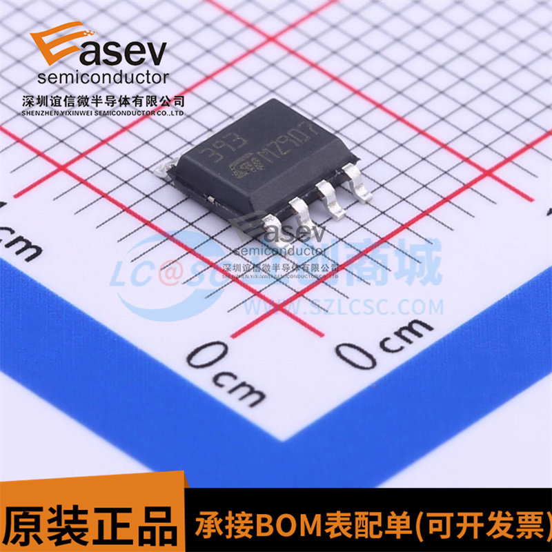 全新原装 LM393DT 丝印393 SOIC-8 SOP-8 贴片电压比较器IC芯片