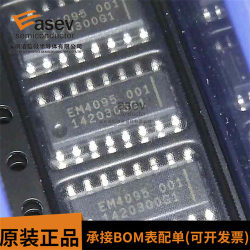全新进口读卡器芯片EM4095 EM4095HMS016A SOP-16 全系列热卖