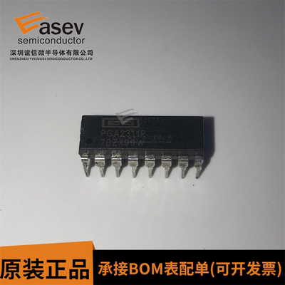 PGA2311P DIP16 立体声音频音量控制 原码正品 质量保证