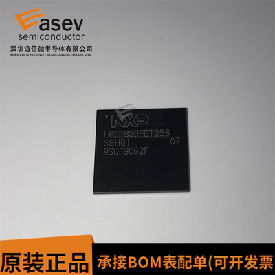 原装现货 LPC1830FET256 电子元器件 封装LBGA256 微控制器