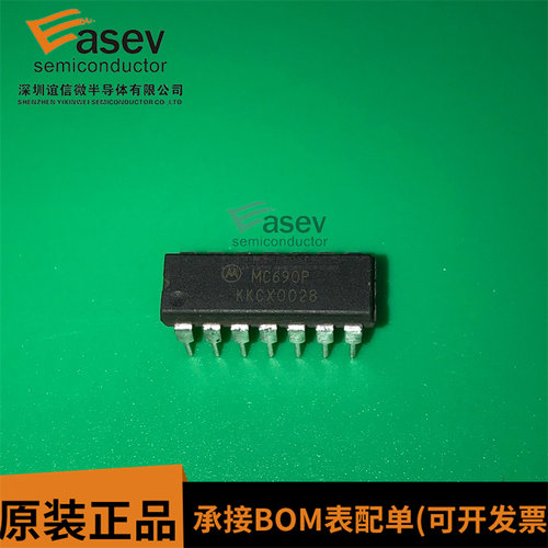 MC690P DIP14 原装进口 集成电路 IC芯片 欢迎咨询