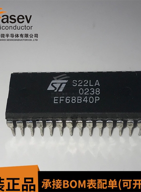 EF68B40P DIP40 原装进口 时钟信号器件 欢迎咨询