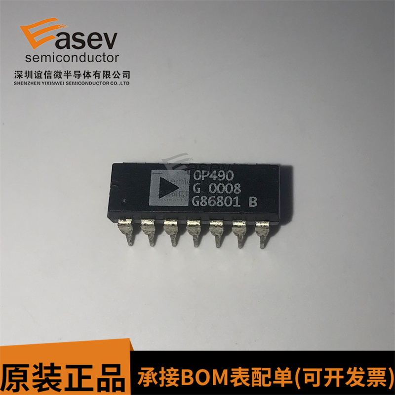 OP490G OP490GP OP490GPZ DIP8 现货质量保证 欢迎咨询