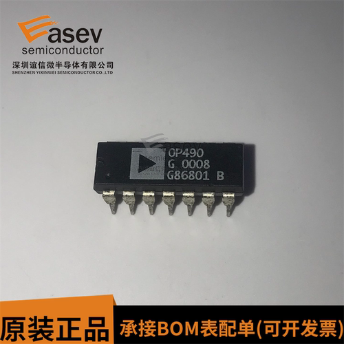 OP490G OP490GP OP490GPZ DIP8 现货质量保证 欢迎咨询