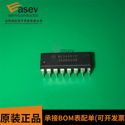 MC34051P DIP-16封装 双列插脚 质量保证 原装现货