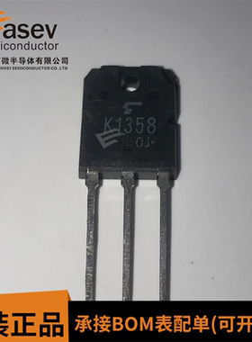 SK1358 K1358 场效应 NPN MOS管 直插TO-3P 全新正品