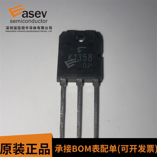 SK1358 K1358 场效应 NPN MOS管 直插TO-3P 全新正品