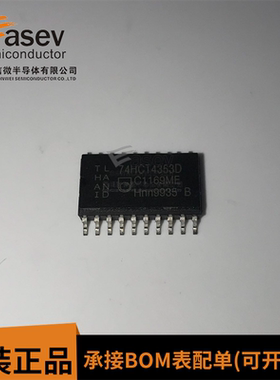 74HCT4353D SOP-20 原装进口 集成电路 IC芯片 欢迎咨询