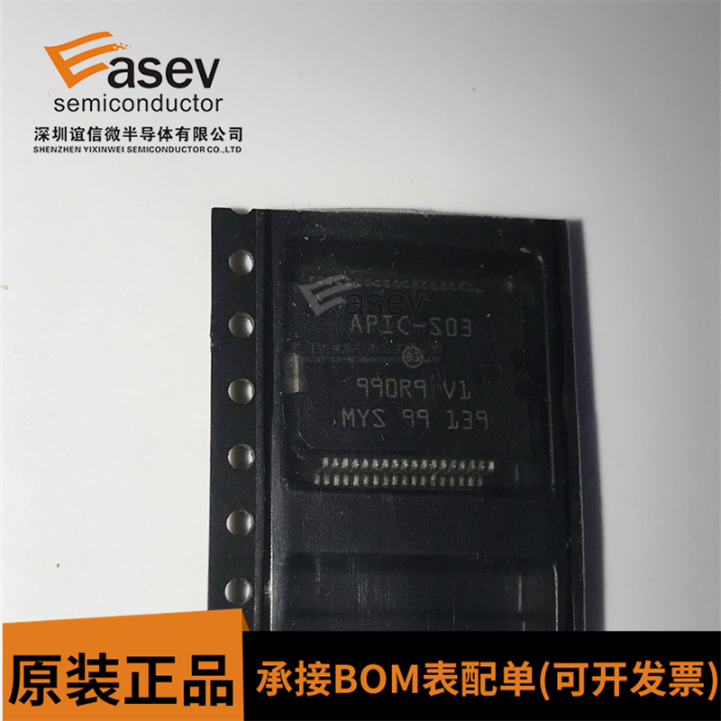 APIC-S03 新君威发动机电脑板电源芯片 全新 贴片铁底36脚