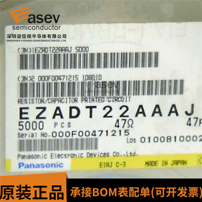 EZADT22AAAJ 原装进口 集成电路 IC芯片 欢迎咨询